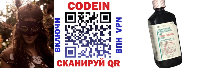 Кодеиновый сироп Lean напиток Lean (лин)  Купить  Среднеуральск 