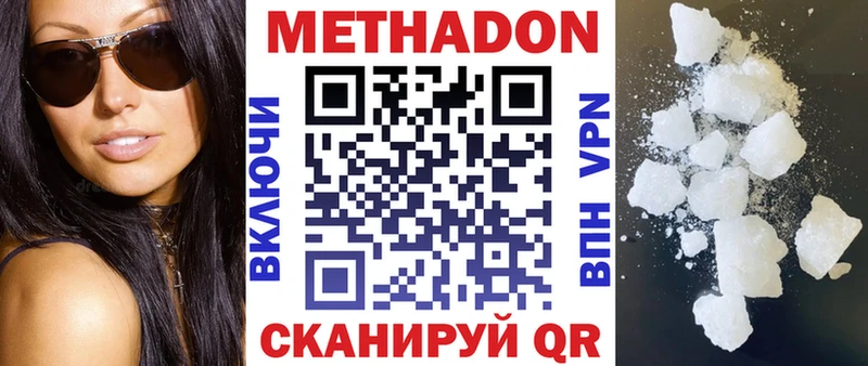 Метадон белоснежный  Купить  Среднеуральск 